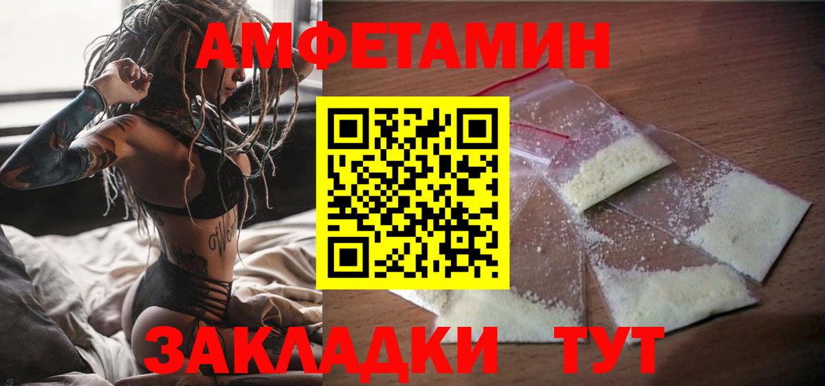 Петрозаводск  Амфетамин  АМФЕТАМИН  Вход с VPN  Amphetamine Premium 