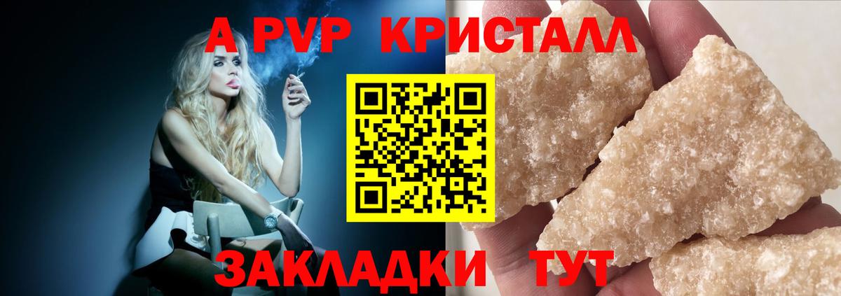 А ПВП СК  A PVP СК  Вход с VPN  A-PVP Соль  закладка  Петрозаводск 