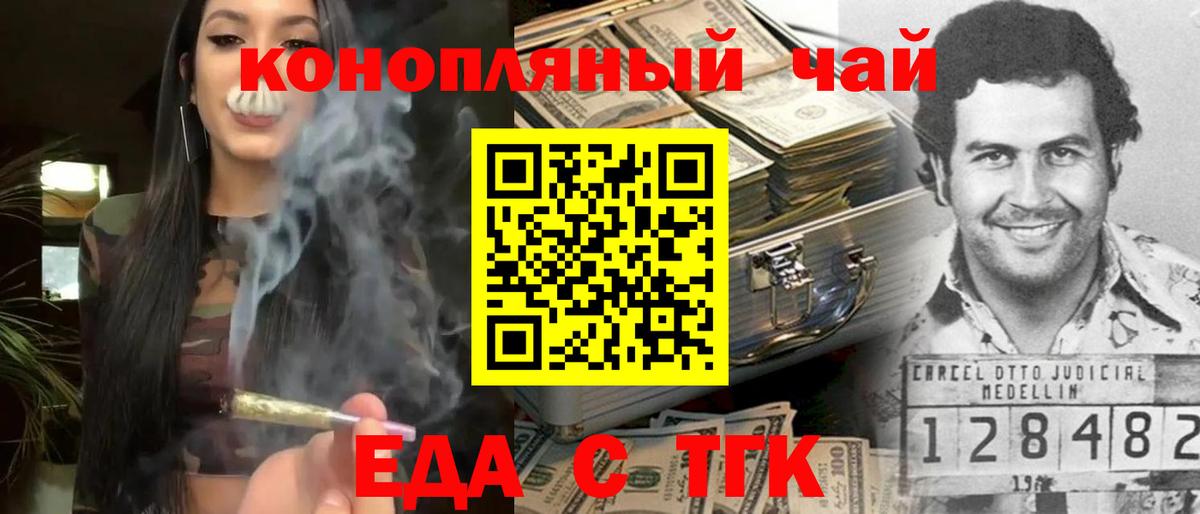 Печенье с ТГК марихуана  Вход с VPN  Петрозаводск 