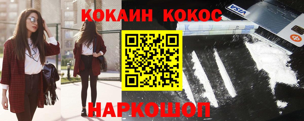 Cocaine FishScale Петрозаводск