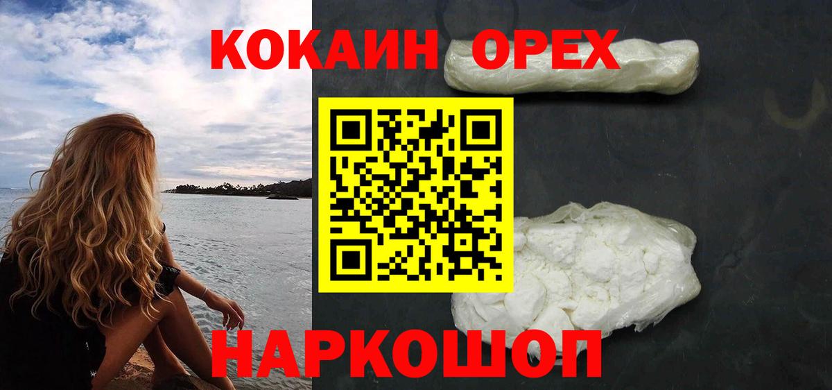 КОКАИН  COCAIN Колумбийский  Вход с VPN  Петрозаводск  КОКАИН Перу 