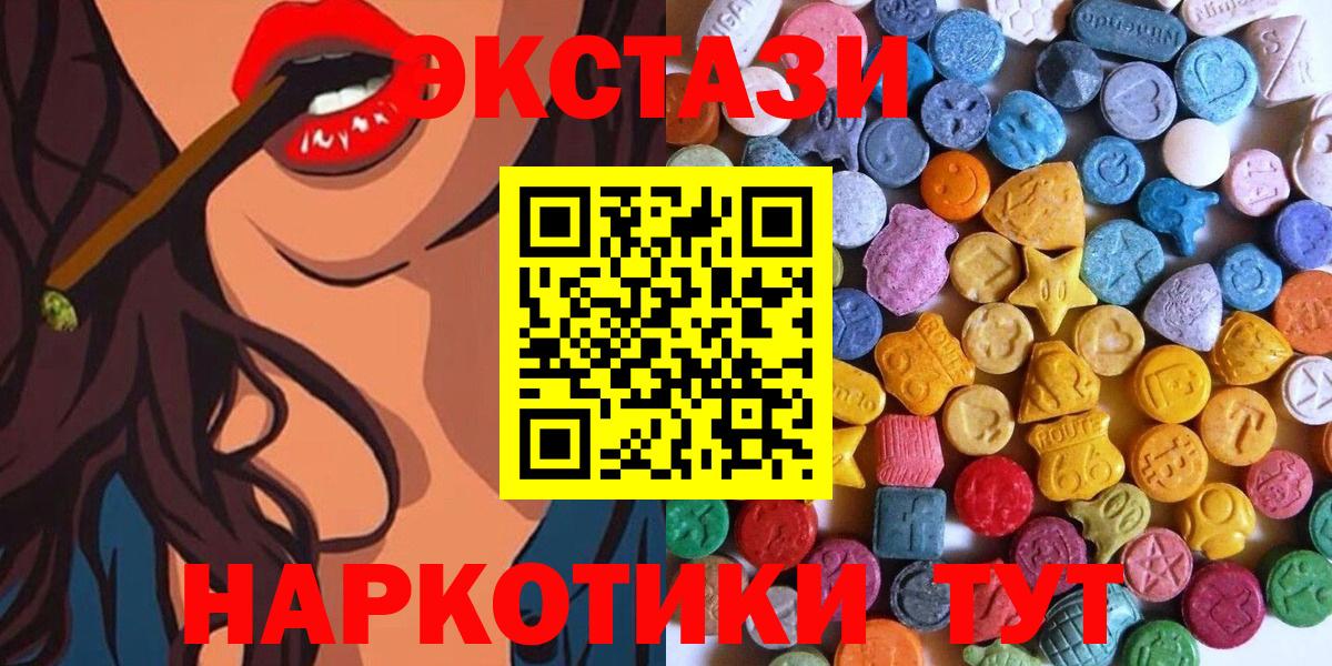 Экстази mix Петрозаводск