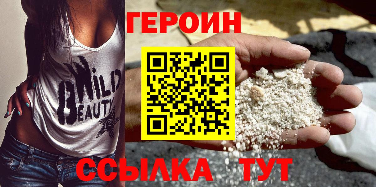 ГЕРОИН Афган Петрозаводск