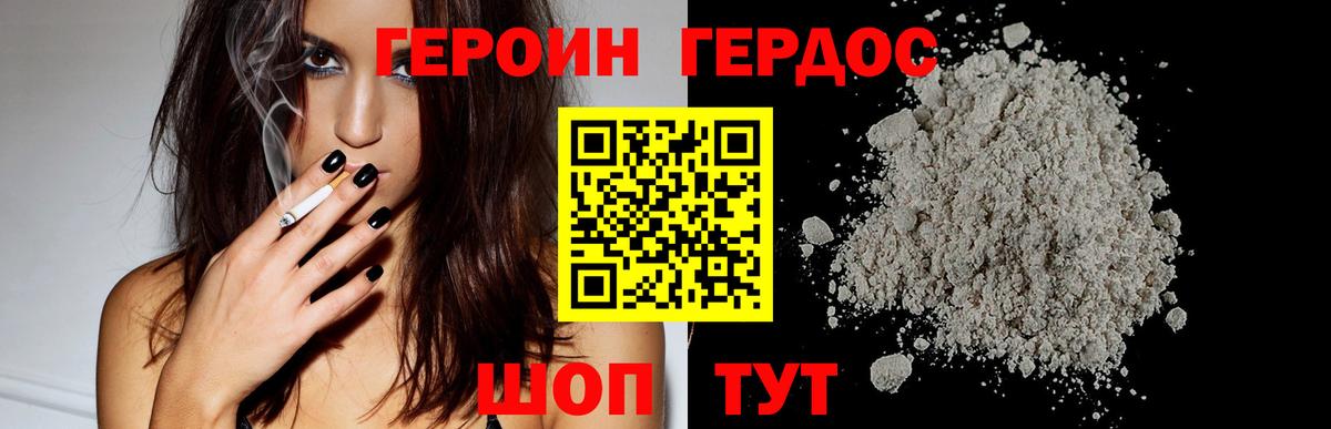 ГЕРОИН  Вход с VPN  Петрозаводск  Героин белый 