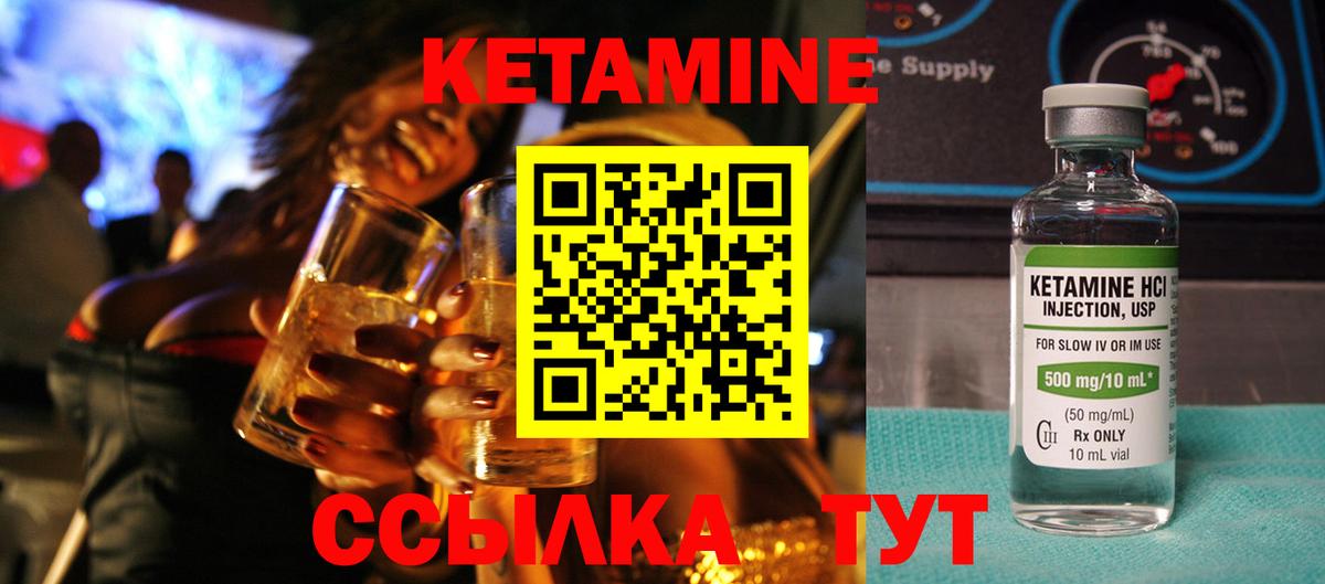 Кетамин VHQ  Кетамин VHQ  Вход с VPN  Петрозаводск 