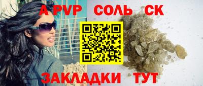 винт Славянск-на-Кубани