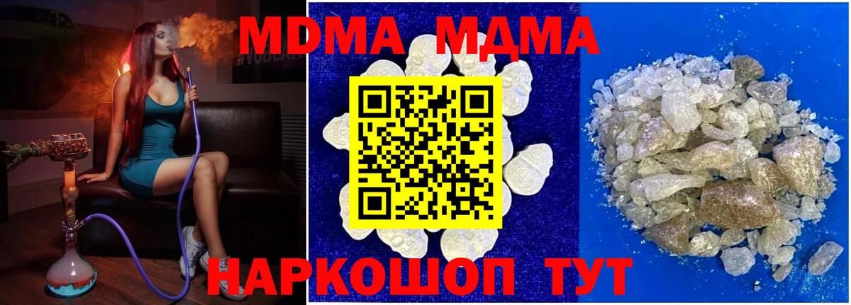 Петрозаводск  МДМА VHQ  Вход с VPN  MDMA crystal 