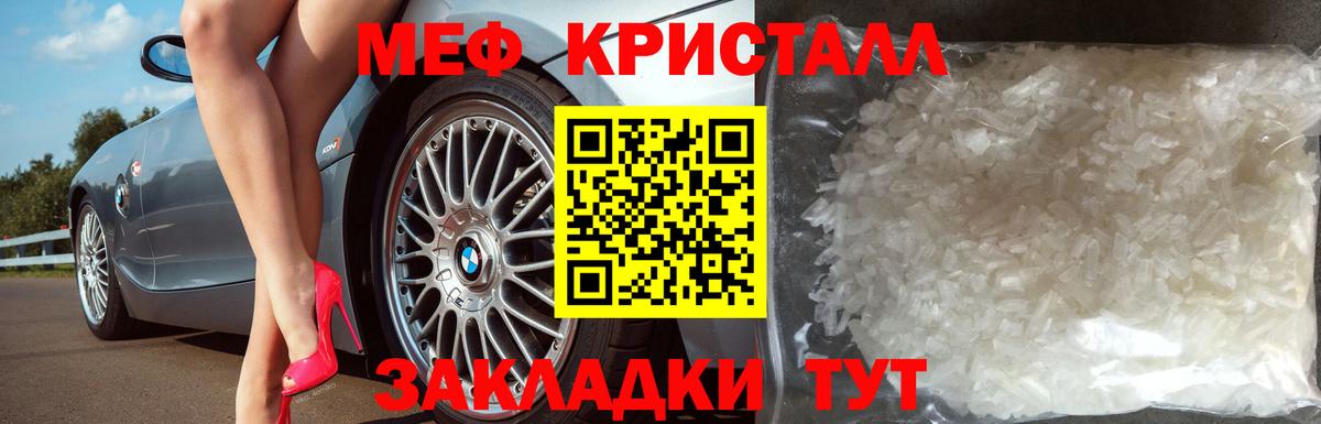 Меф мяу мяу кристаллы Петрозаводск