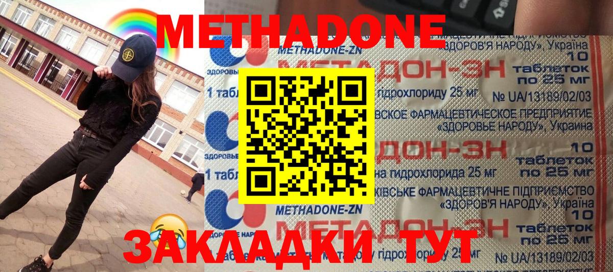 Метадон кристалл  Вход с VPN  Петрозаводск 