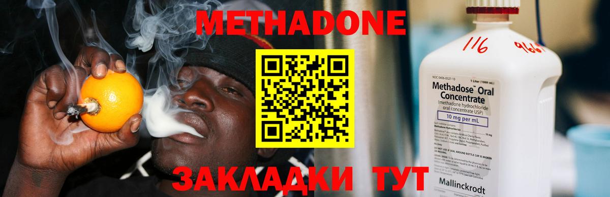 МЕТАДОН мёд Петрозаводск