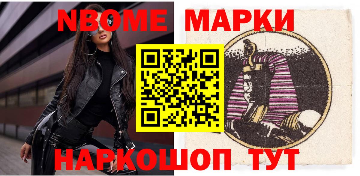 Марки NBOMe 1,5мг  Марки NBOMe 1,5мг  Вход с VPN  Петрозаводск 