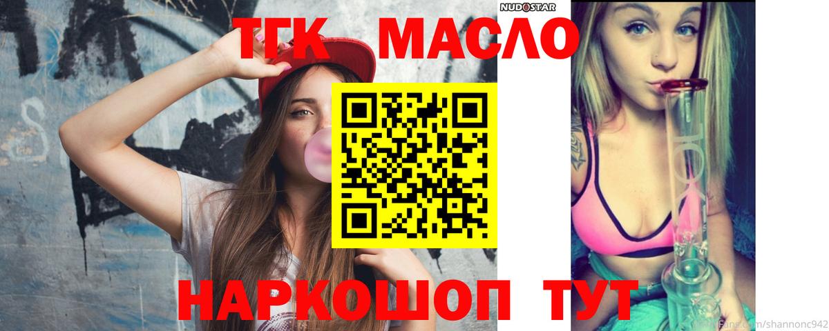 ТГК THC oil  ТГК Wax  хочу   Петрозаводск  Вход с VPN 