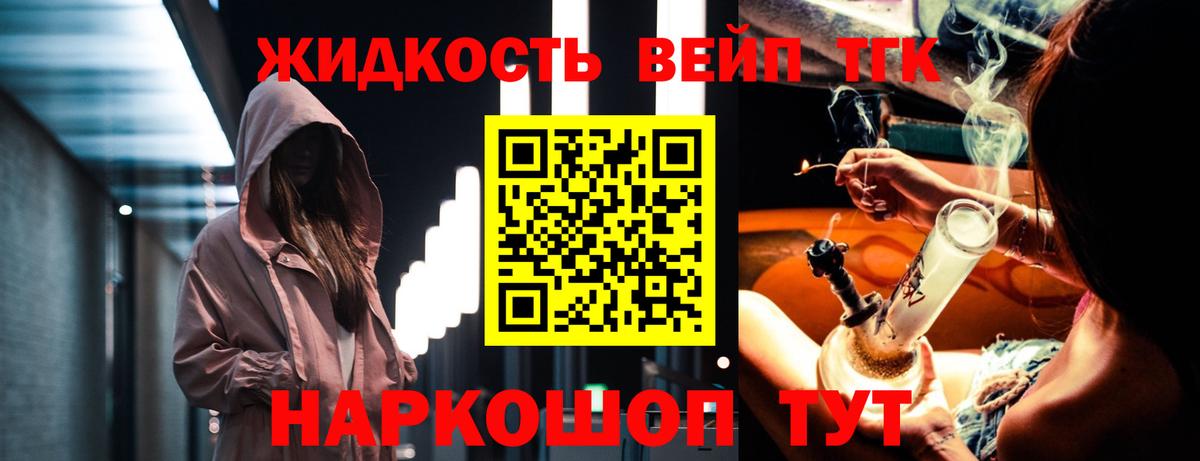 ТГК жижа Петрозаводск